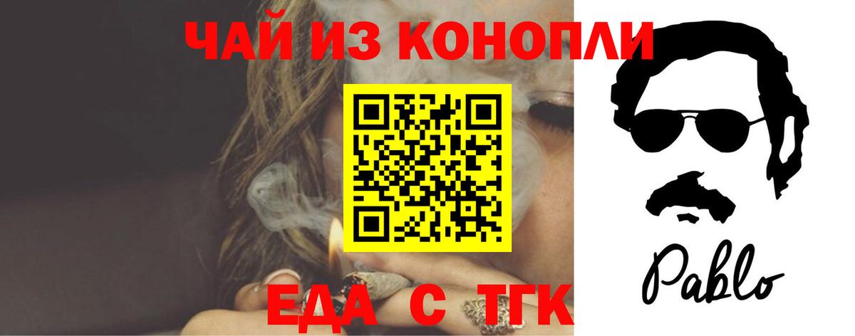 Cannafood марихуана  Вход с VPN  Сочи 