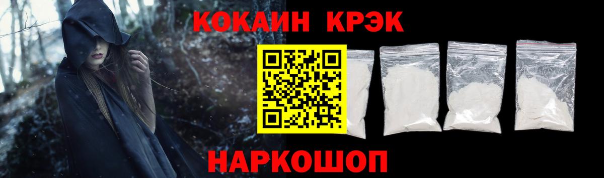 Кокаин Колумбийский  Вход с VPN  хочу наркоту  Сочи  Кокаин Перу 