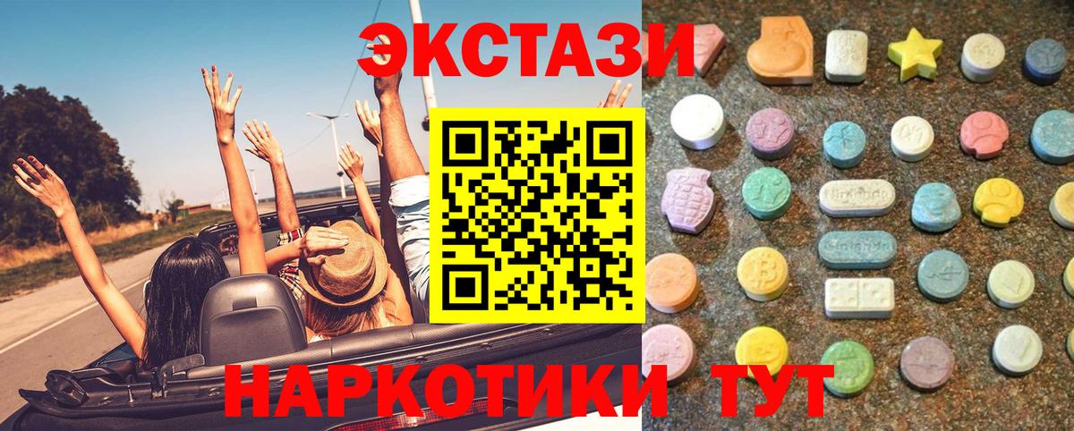 ссылка на мегу как войти  Ecstasy VHQ  цены   дарк нет состав  Экстази MDMA  Сочи  Вход с VPN 