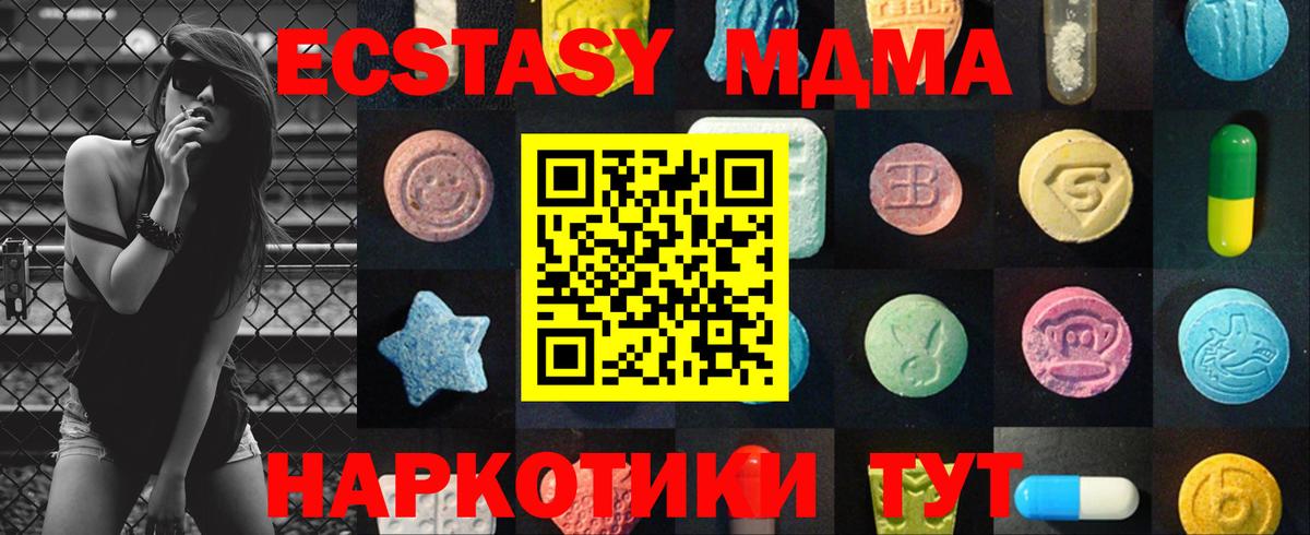 Ecstasy таблы Сочи