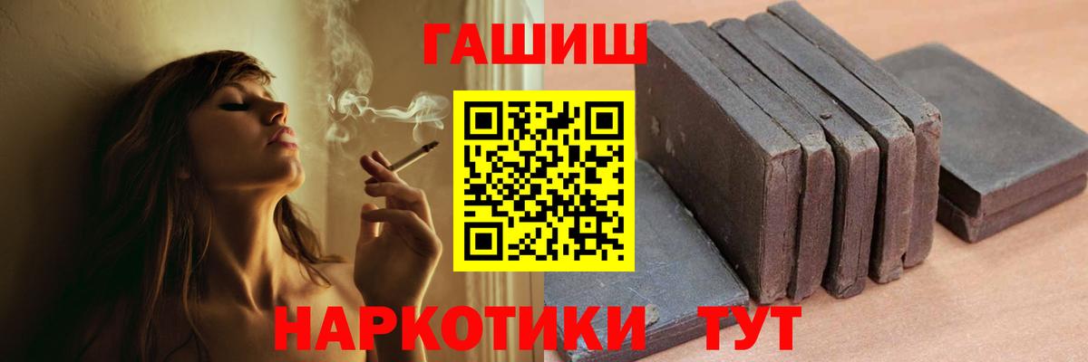 ГАШИШ убойный Сочи