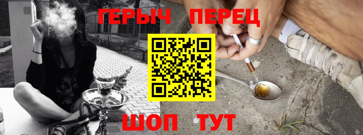 ГЕРОИН хмурый  Вход с VPN  Сочи 