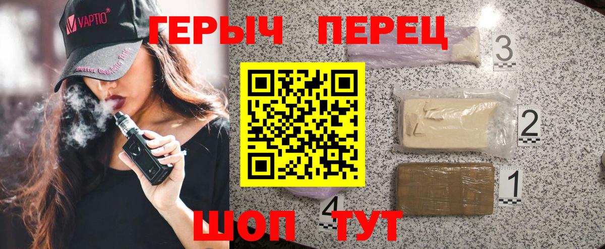 ГЕРОИН гречка Сочи