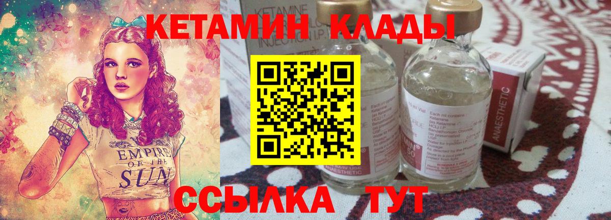 Кетамин VHQ Сочи
