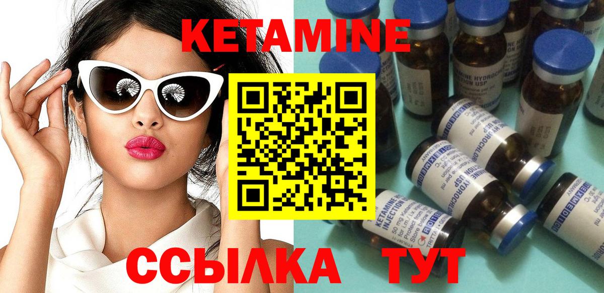 Сочи  Кетамин ketamine  Вход с VPN 