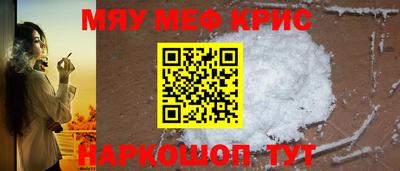 мефедрон мука Бузулук