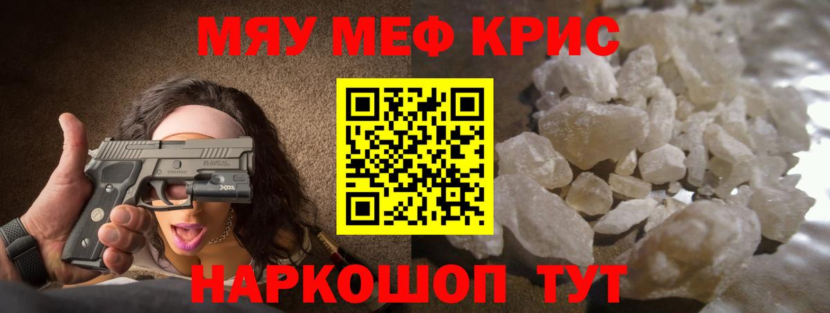 Мефедрон  Меф  Меф mephedrone  Сочи  наркотики  Мефедрон VHQ  Вход с VPN 