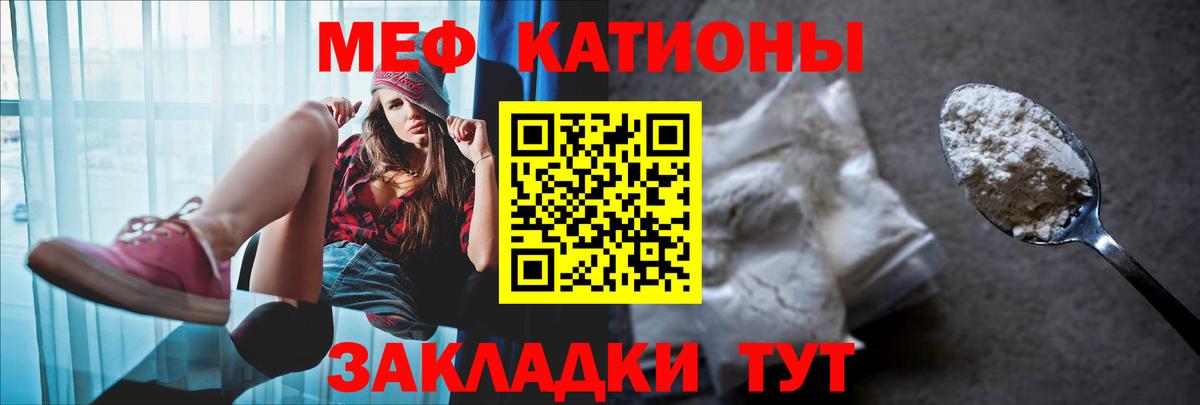 МЕФ мука Сочи