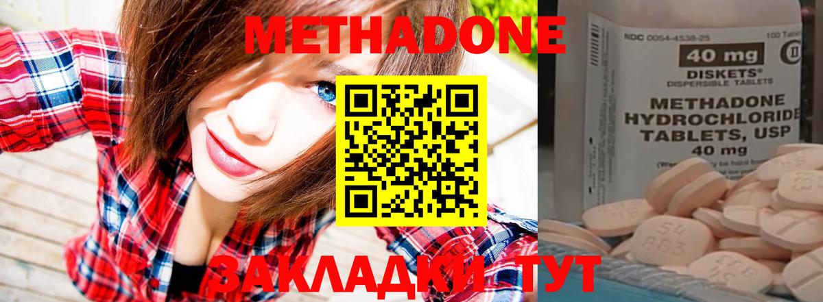 Сочи  Метадон белоснежный  МЕТАДОН белоснежный  Вход с VPN 