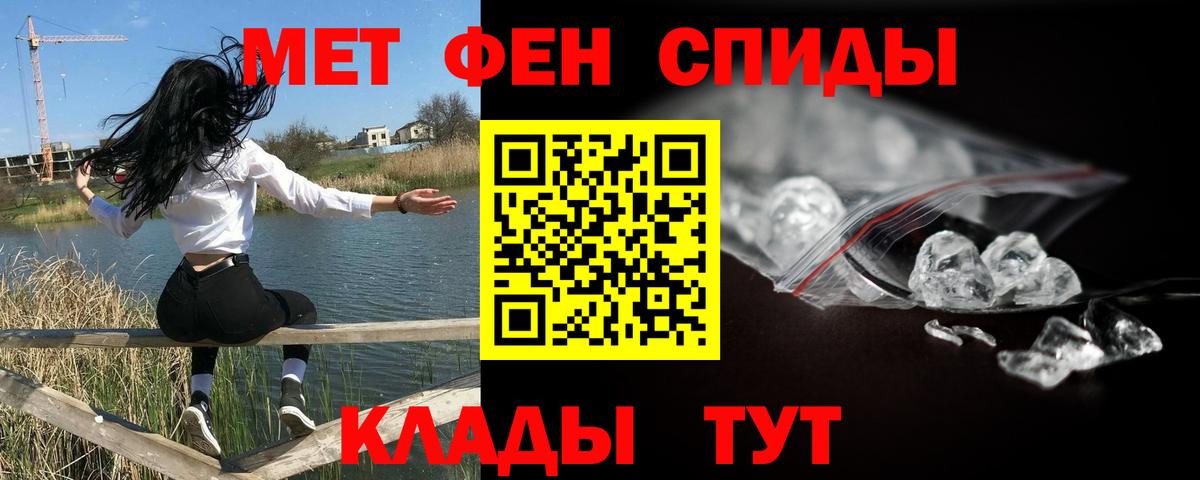 МЕТАМФЕТАМИН мет Сочи