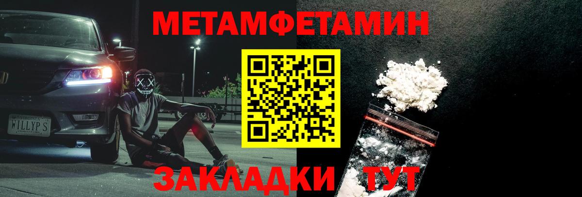 Метамфетамин  Метамфетамин кристалл  Вход с VPN  Сочи  Метамфетамин кристалл 