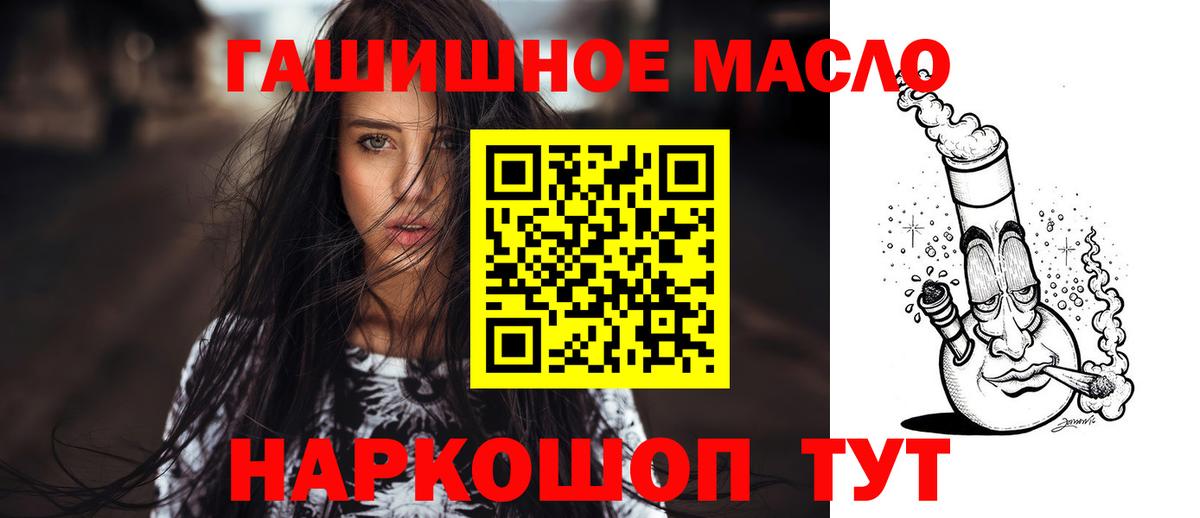 ТГК вейп с тгк  Вход с VPN  купить наркоту  Сочи 