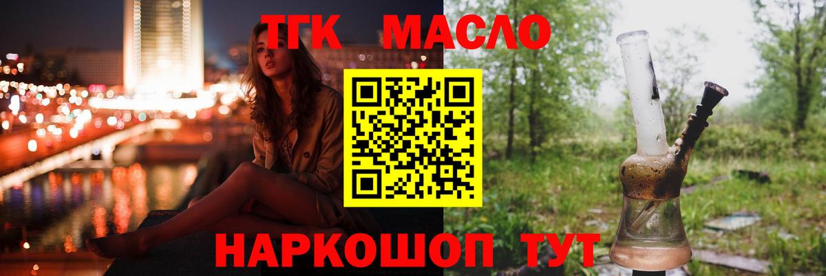 ТГК концентрат Сочи