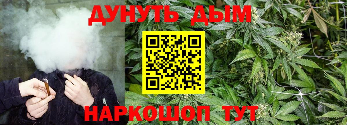 Бошки Шишки THC 21% Сочи
